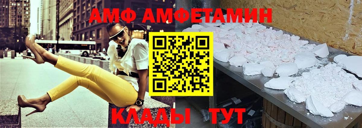 Amphetamine  АМФ 97%  Вход с VPN  Апатиты 