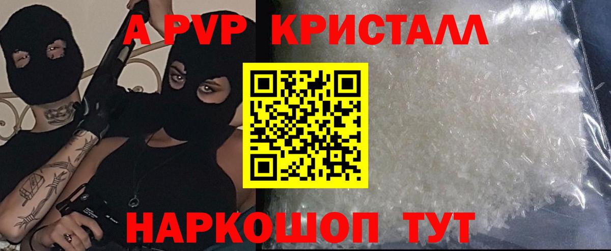 Альфа ПВП мука  Апатиты  Alpha-PVP VHQ  Alpha-PVP Соль 