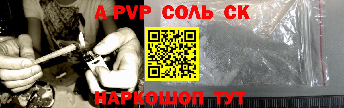 A PVP VHQ  Апатиты  A PVP VHQ  A PVP VHQ 