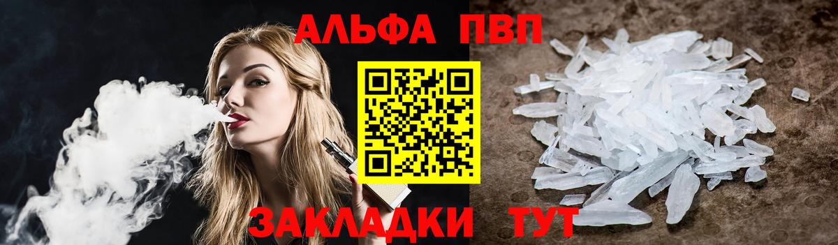 APVP крисы CK Апатиты