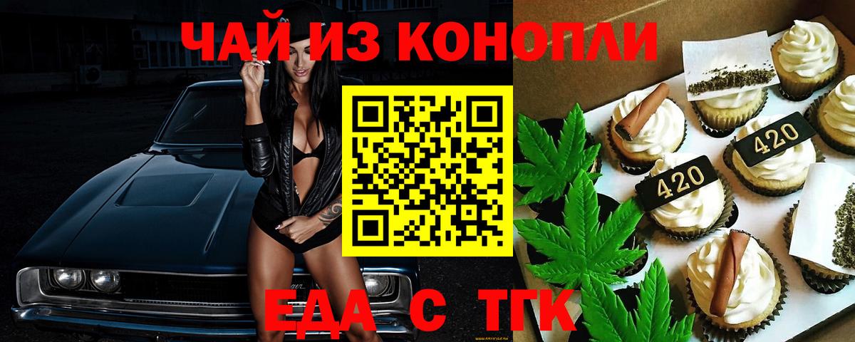 Печенье с ТГК конопля  Апатиты  Печенье с ТГК конопля 