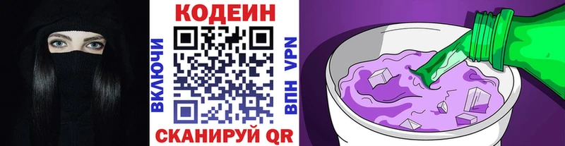 Кодеиновый сироп Lean Purple Drank  как найти наркотики  KRAKEN ONION  Апатиты 