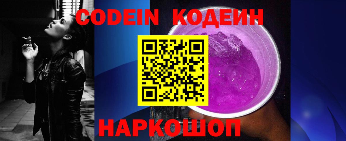 Codein напиток Lean (лин)  Codein напиток Lean (лин)  Codein напиток Lean (лин)  Апатиты 
