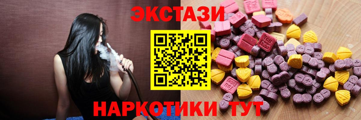 Экстази 300 mg Апатиты