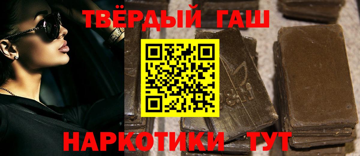 ГАШ hashish Апатиты