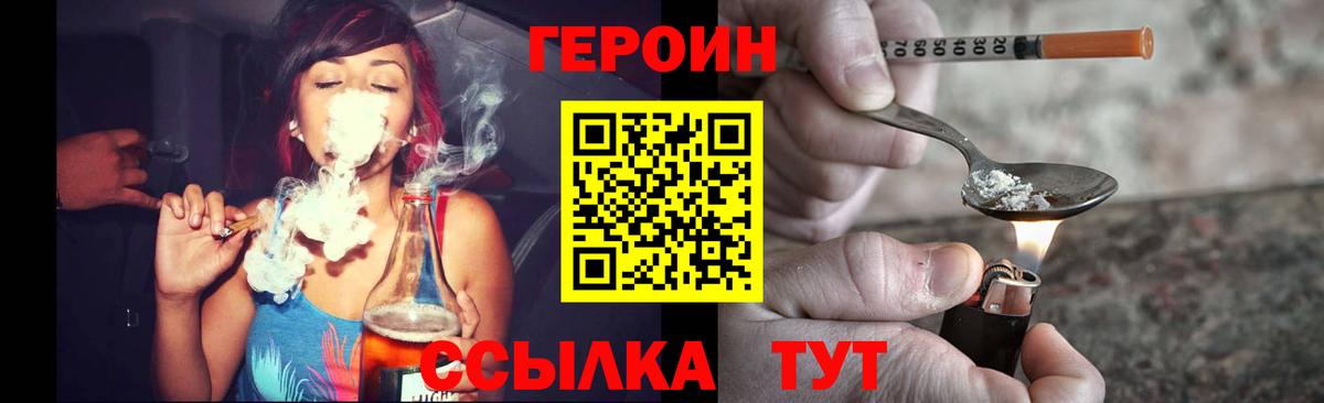 Героин герыч Апатиты