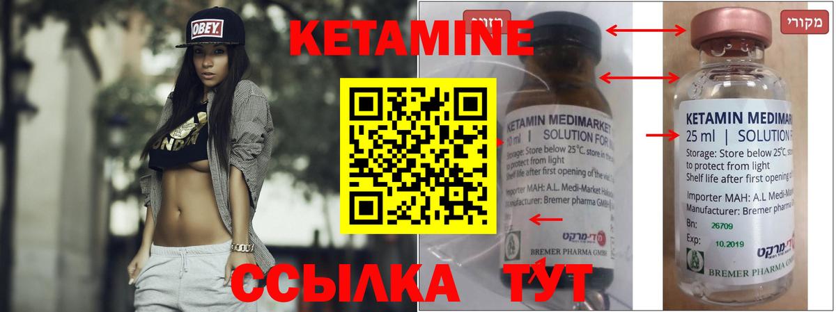 Кетамин ketamine  Апатиты 