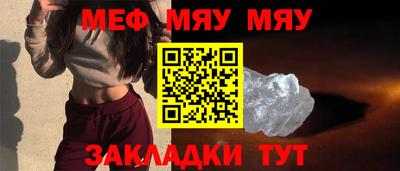 меф VHQ Гусев