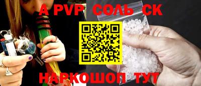 ALPHA PVP Абакан