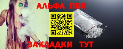 альфа пвп VHQ Абинск