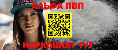 ALPHA PVP Гусь-Хрустальный