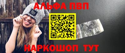 ALPHA PVP Гусь-Хрустальный