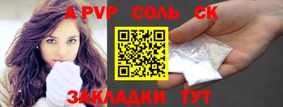 ALPHA PVP Абакан