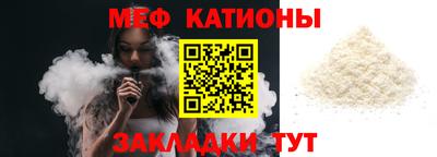 мяу мяу кристалл Гатчина