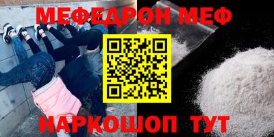 мефедрон мука Абинск