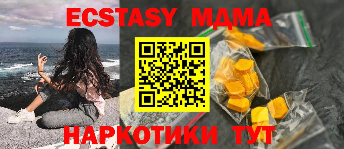 MDMA crystal  МДМА VHQ  МДМА  Апатиты  Вход с VPN 