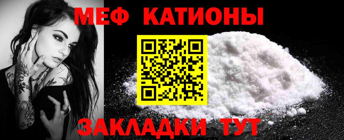 МЕФ мяу мяу  Вход с VPN  Меф мяу мяу  Апатиты 