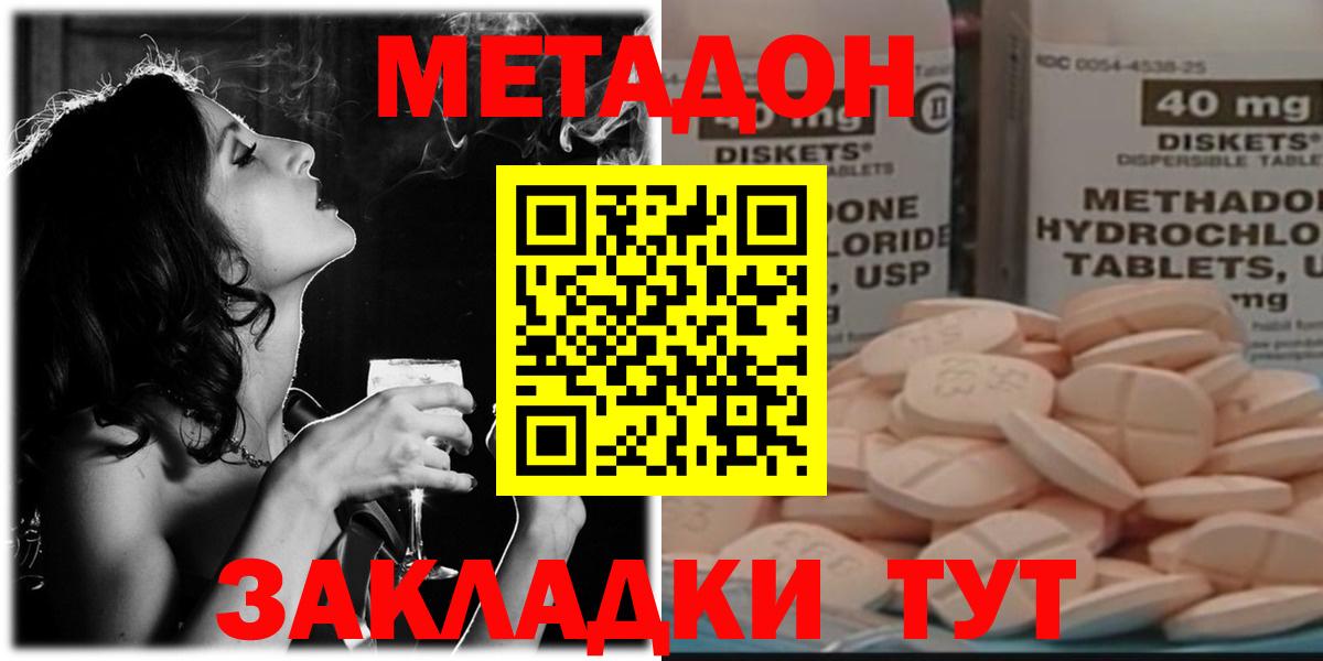 Метадон methadone  Апатиты 