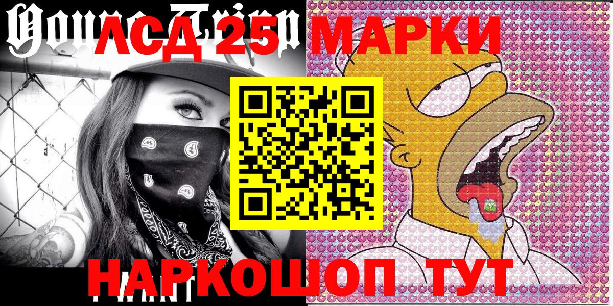 Марки 25I-NBOMe 1,5мг  даркнет сайт  Марки 25I-NBOMe 1,5мг  Апатиты 