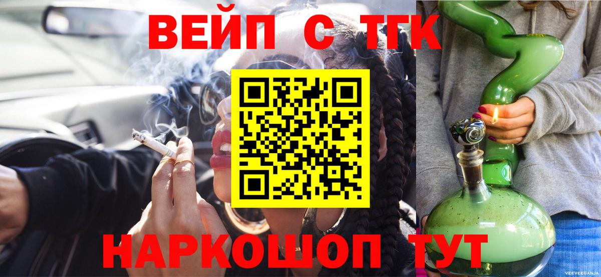 Дистиллят ТГК THC oil Апатиты