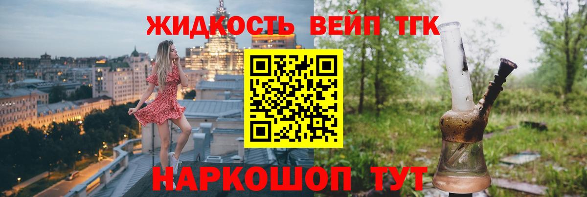 ТГК THC oil  Вход с VPN  Апатиты 