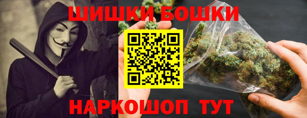 Бошки Шишки ГИДРОПОН Апатиты